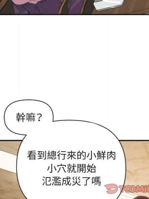 與暗戀重逢 1-7話_05_086