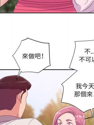 與暗戀重逢 1-7話_03_083