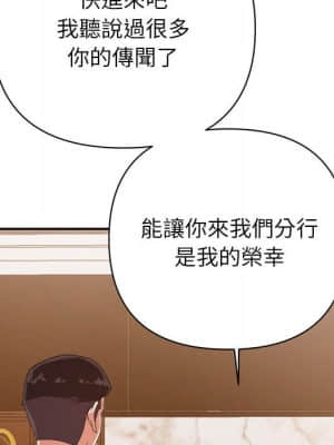 與暗戀重逢 1-7話_05_038