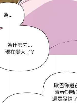 與暗戀重逢 1-7話_03_077