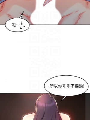 霸道主管要我IN 36-37話_36_05