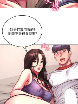 超市的漂亮姐姐 82話_82_17