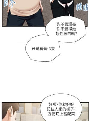 純情的崩壞 18-19話_18_21