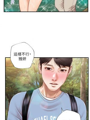 純情的崩壞 18-19話_19_37