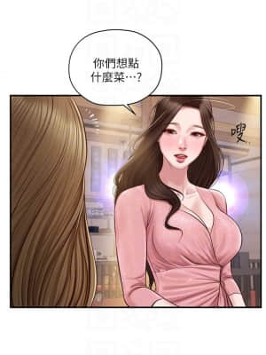 純情的崩壞 18-19話_19_07