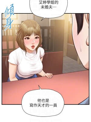 純情的崩壞 18-19話_19_09