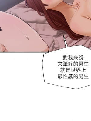 純情的崩壞 18-19話_18_12