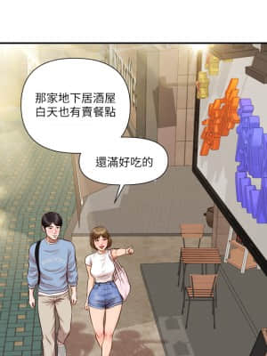 純情的崩壞 18-19話_18_32