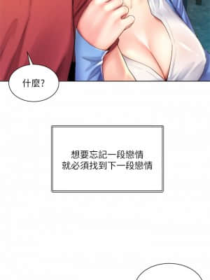 海灘女神 32-33話_33_08