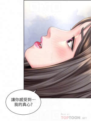 海灘女神 32-33話_32_07