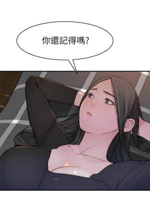 我們的特殊關係 60-61話_61_18