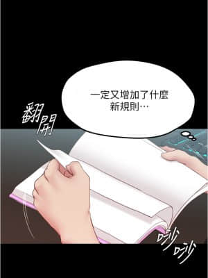 小褲褲筆記 41-42話_42_30