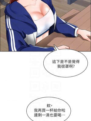 誠徵粗工 1-7話_06_09