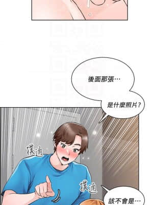 誠徵粗工 1-7話_05_03