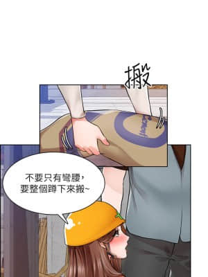 誠徵粗工 1-7話_05_28