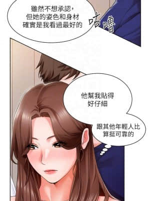 誠徵粗工 1-7話_02_11