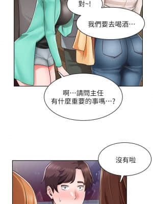 誠徵粗工 1-7話_04_20