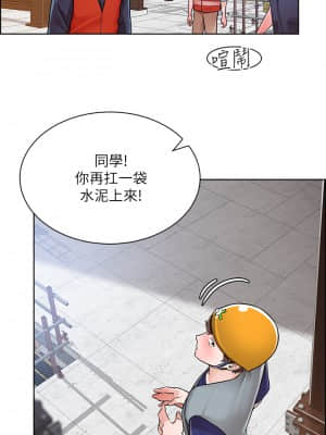 誠徵粗工 1-7話_05_24