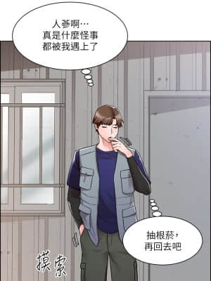 誠徵粗工 1-7話_02_22