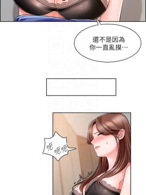 誠徵粗工 1-7話_02_07