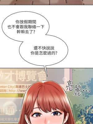 誠徵粗工 1-7話_05_40