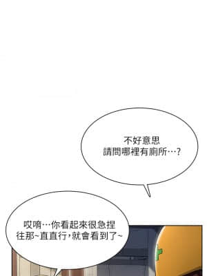 誠徵粗工 1-7話_01_12