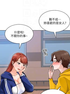 誠徵粗工 1-7話_06_11