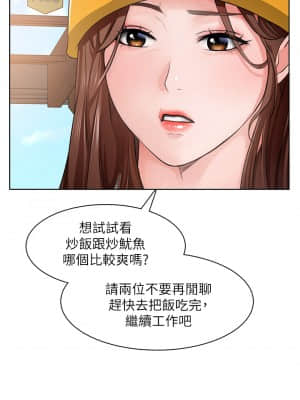 誠徵粗工 1-7話_01_50