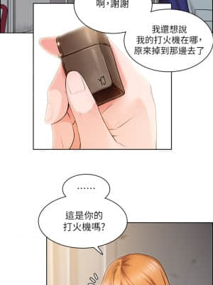 誠徵粗工 1-7話_02_24