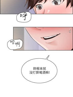 誠徵粗工 1-7話_04_23