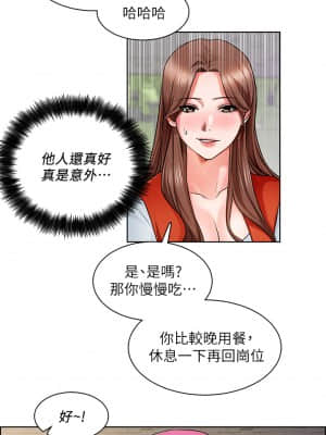 誠徵粗工 1-7話_02_21