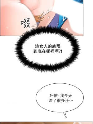 誠徵粗工 1-7話_04_25