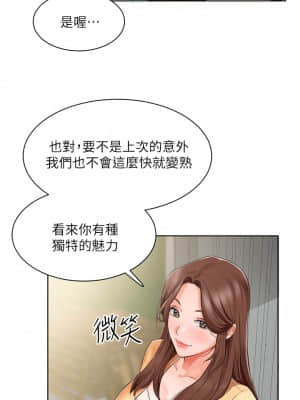 誠徵粗工 1-7話_04_06