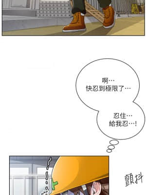 誠徵粗工 1-7話_01_14