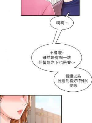 誠徵粗工 1-7話_02_28