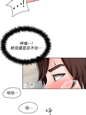 誠徵粗工 1-7話_04_31