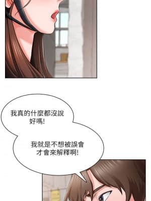 誠徵粗工 1-7話_01_53