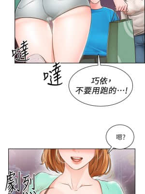 誠徵粗工 1-7話_04_19