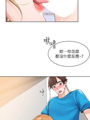 誠徵粗工 1-7話_04_27