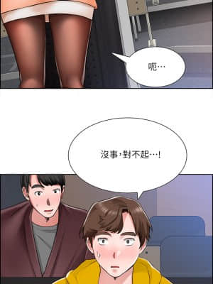 誠徵粗工 1-7話_07_00