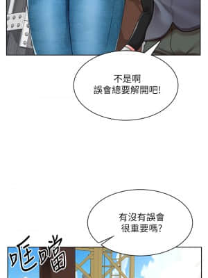 誠徵粗工 1-7話_01_54