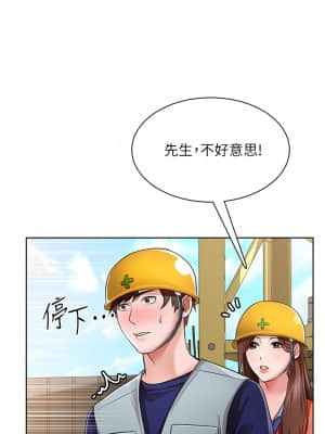 誠徵粗工 1-7話_01_35