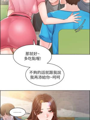 誠徵粗工 1-7話_03_24