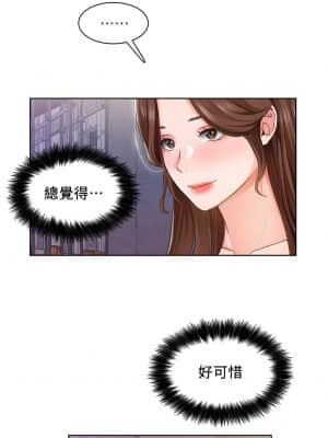 誠徵粗工 1-7話_04_21