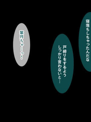 (同人CG集) [スタジオ山ロマン (cccpo)] 種付けプレスで快楽堕ち～絶倫おじさんが隣に住む美少女JKをねっとりハメまくる～_016__014