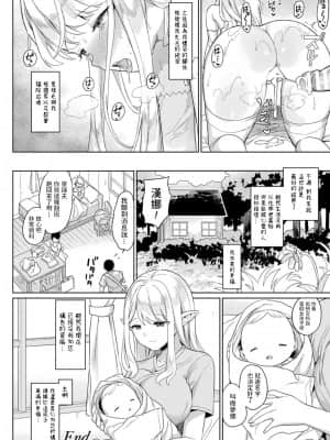 [うしのみや] 眠りの聖女 (コミックアンリアル 2021年10月号 Vol.93) [中国翻訳] [DL版]_186