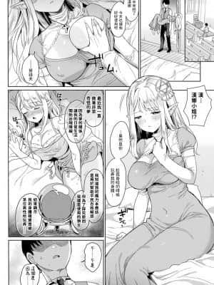 [うしのみや] 眠りの聖女 (コミックアンリアル 2021年10月号 Vol.93) [中国翻訳] [DL版]_178