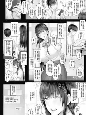 [Cior (Ken-1)] 彼女がボクの知らないところで――2 [中国翻訳] [DL版]_31_31_6