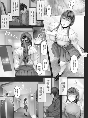 [Cior (Ken-1)] 彼女がボクの知らないところで――2 [中国翻訳] [DL版]_04_4_1