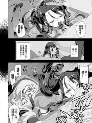 [灰羽社汉化组-禁漫天堂] [前島龍] 君はおじさんとセックスするために生まれてきたんだよ [DL版]_00184